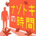 解谜的时间游戏中文版v1.2.1