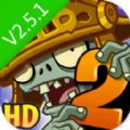 植物大战僵尸22.5.1激情夏日安卓最新版v2.8.3