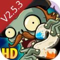 植物大战僵尸22.5.3全无限安卓最新版v2.8.3