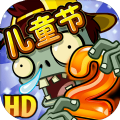 植物大战僵尸2最强植物国际版最新版v2.8.3