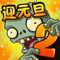 植物大战僵尸2恐龙无尽阵容攻略最新版v2.8.3