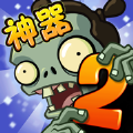 植物大战僵尸2高清版2.7.1全五阶植物免费钻石最新版v2.8.3