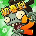 植物大战僵尸2国际安卓最新版2021新版全植物v2.8.3