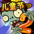 植物大战僵尸2地星发射井全五阶植物最新版v2.8.3