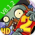 植物大战僵尸2国际版8.1.2汉化全五阶0阳光最新版v2.8.3