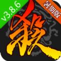 三国杀3.8.6界于禁官方暑假版v4.0.2