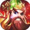 军师天下重返三国手游正版安卓版v1.1.0