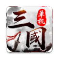 三国乱世一统中原手游官方正版v1.0.1