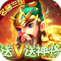 西游大圣再临名酱三国游戏官方版v1.0.0