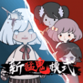 猛鬼宿舍躺平发育2.0新地图版本下载v2.2.0.6