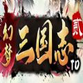 幻梦三国志2rpg单通最新完整版1.3.0