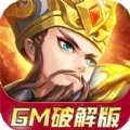 名扬天下手游BTGM十倍变态版v1.0