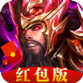 三国志名将令红包版手游福利版v4.0.4