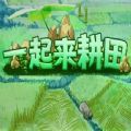 魔兽一起来耕田rpg单通最新版游戏v1.0.7