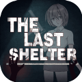 最终庇护所游戏