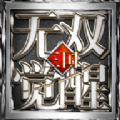 三国之无双觉醒游戏正版最新版v3.4.3