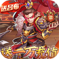 我的帝国群殴三国游戏正版最新版v1.24