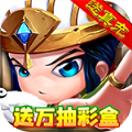 三国列传之征战名将手游官方最新版v1.0.0