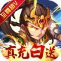 水浒乱斗至尊神将手游正版下载安卓版v1.0.1