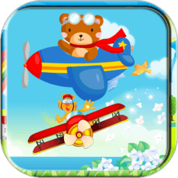 儿童飞机游戏单机版