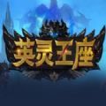 英灵王座rpg单通v1.0.11最新版游戏v1.0.11