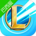 wildrift安装包巴西服内测版v2.5.0.5047