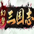 魔兽幻梦三国志rpg单通最新版游戏v1.27a