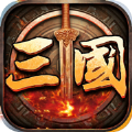 三国志英杰传手游官方安卓版v1.2