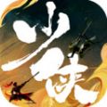 少侠江湖志三天称霸江湖手游官方最新版v1.2.707