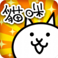 两人一起猫咪大战争游戏中文汉化版v10.8.0