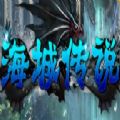 魔兽海城传说rpg单通正式版完整版v1.0.1