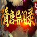 魔兽隋唐异闻录rpg单通最新完整版v1.1.0