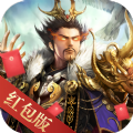 蜀汉神将录手游官方正版v1.002