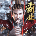 霸业三国帝王崛起手游官方正版v1.0