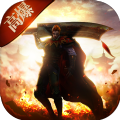 三国无双无限刀手游官方正式版v1.0.0