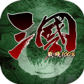 魔兽rpg三国天下单通最新完整版游戏v1.0