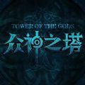 魔兽众神之塔rpg单通完整版游戏v1.0