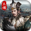 策略三国篆手游官网版v1.0