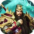龙啸三国谋略版手游官方网站v20200818