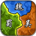三国霸业战略版手游官方最新版v6.0