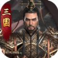 三国猛将乱斗游戏官网版v1.0