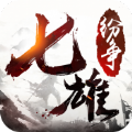 七雄纷争乱世为王游戏官方安卓版v0.9.2