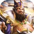 乱世英雄传智者无双手游官方正版1.0