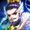 三国群侠传说手游官方安卓版v1.0