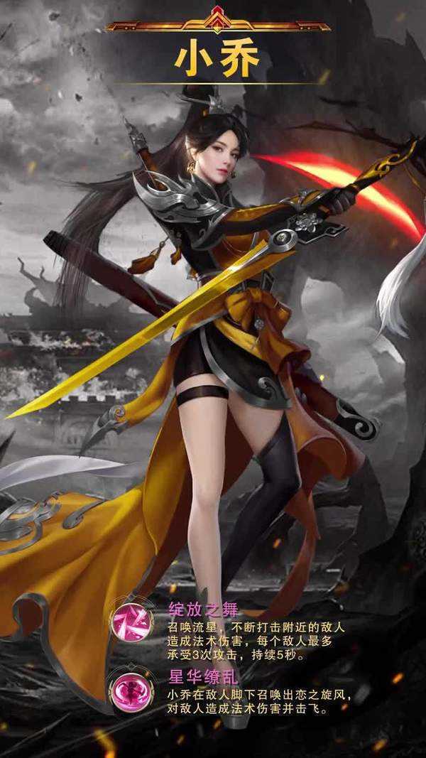 三国御女传红包版
