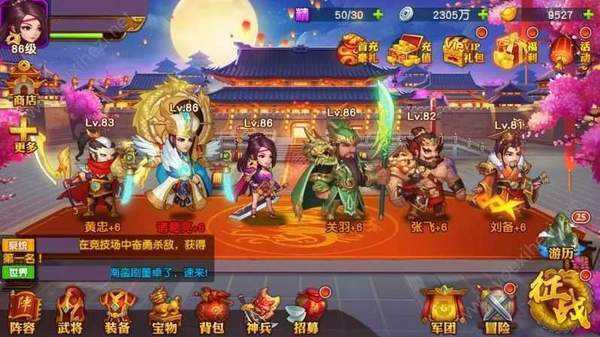 刀塔三国单机版