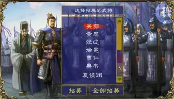 三国群英录单机版