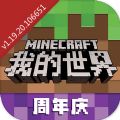 我的世界1.19.20.106651基岩版国际服更新下载v3.3.0