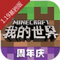 我的世界1.19基岩版下载国际版手机版v3.3.0