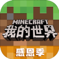我的世界404种子挑战安卓最新版v3.3.0